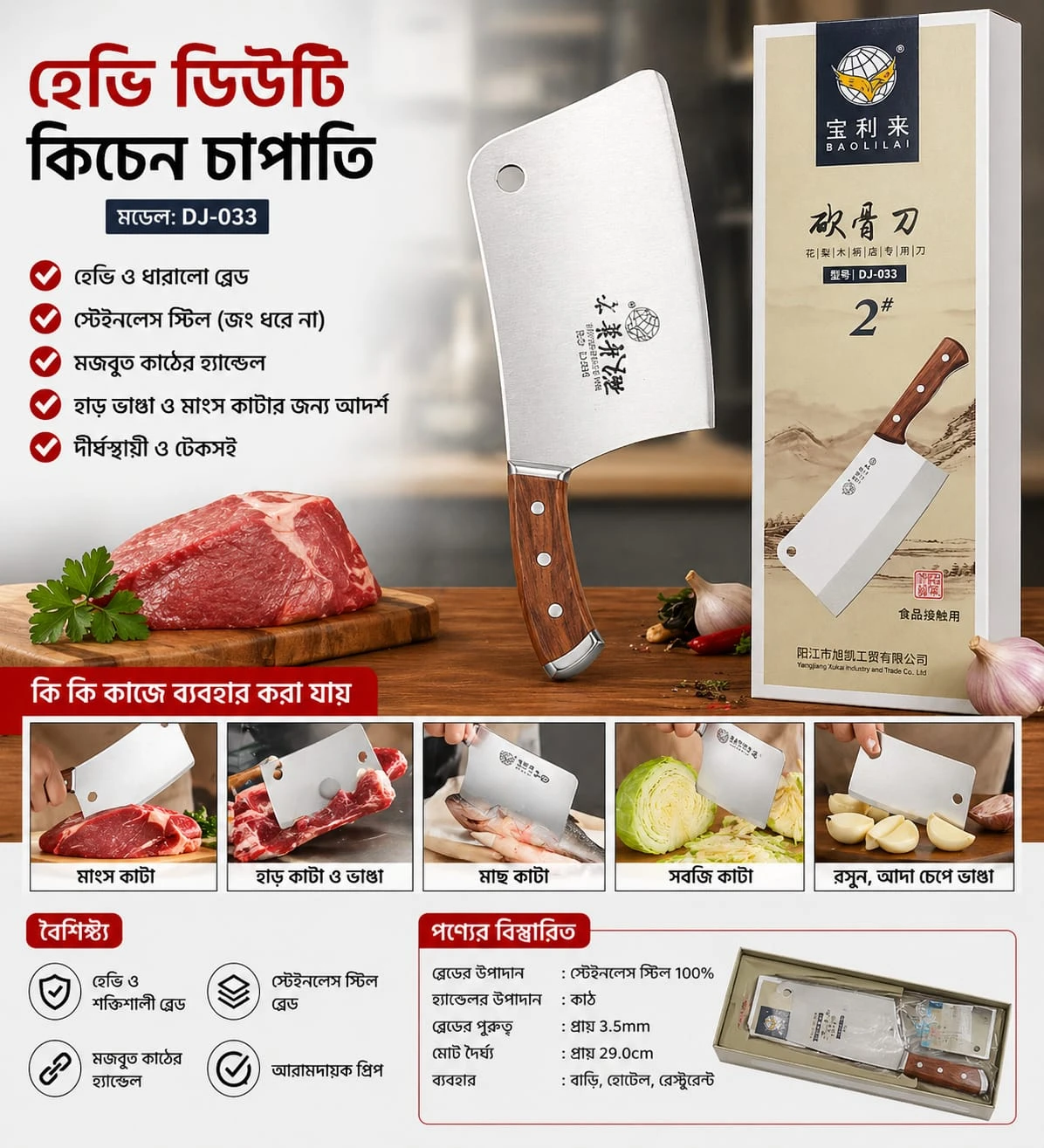 Heavy Duty Kitchen Chapati Knife (Model: DJ-033