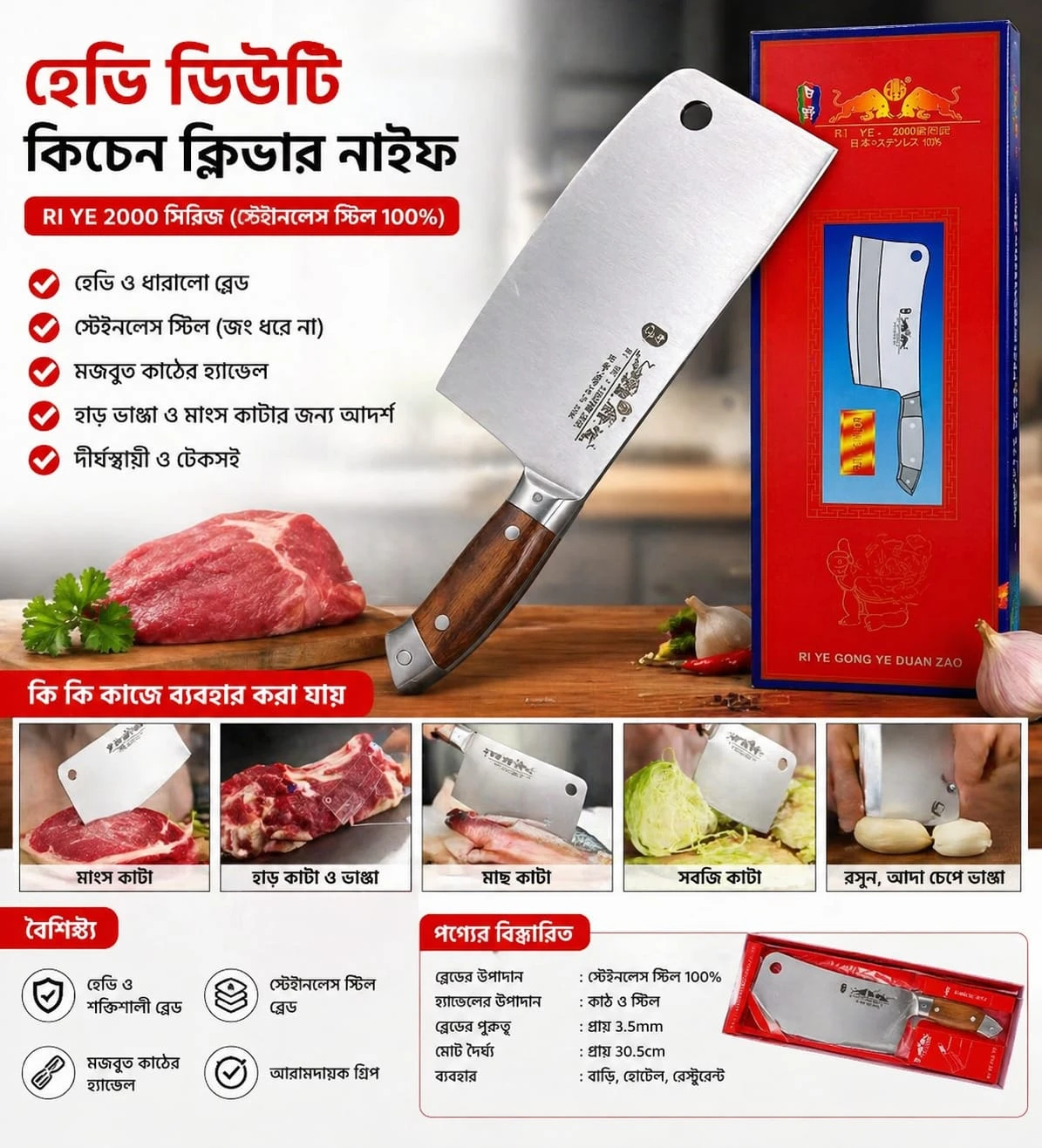 Heavy Duty Kitchen Cleaver Knife