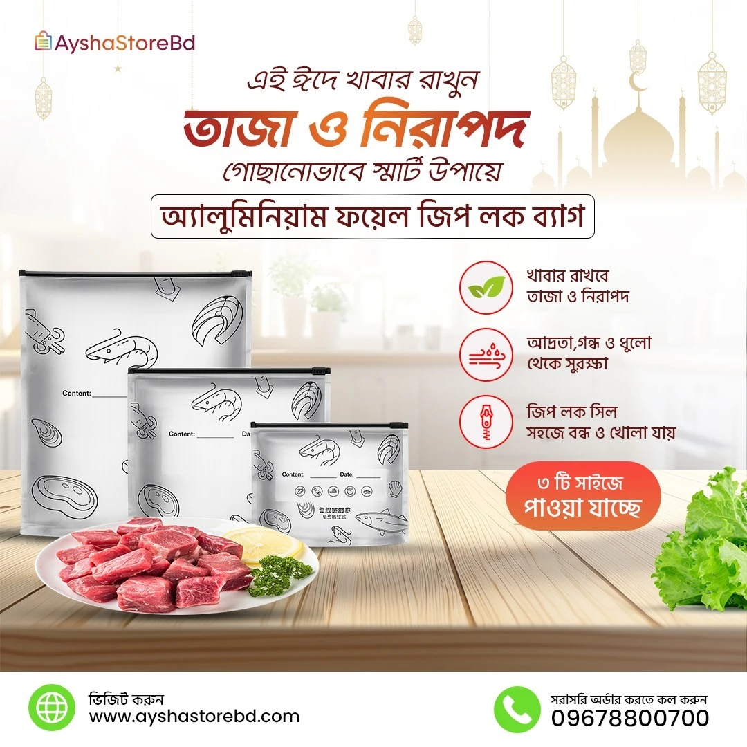 Eid Combo Pack Aluminum Foil Zip Lock Bag (30 Pcs)